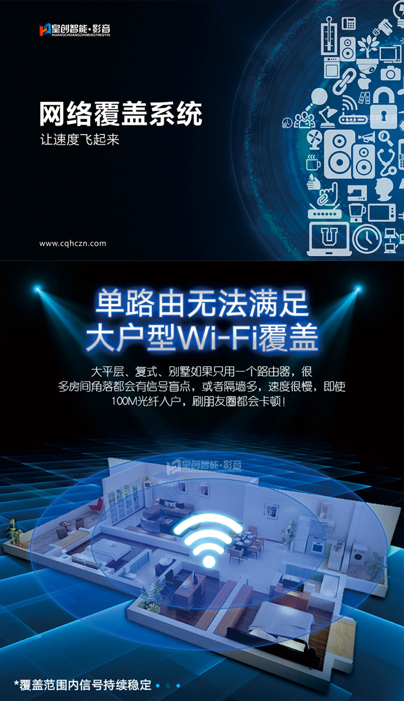 智能家居 智能家居